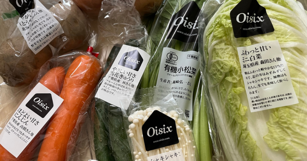 オイシックス　野菜